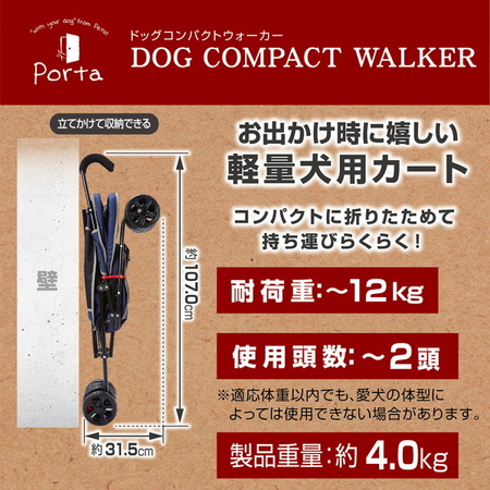 【超安い】  ペティオPortaドッグコンパクトウォーカーネイビー犬用カートコンパクト超小型犬小型犬12kg 犬用品