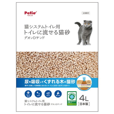 猫システムトイレ用 トイレに流せる猫砂デオンＤサンド 4L｜Petio 