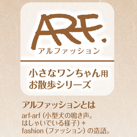 ARFashion アルファッション フラワーベストハーネスリード S イエロー 